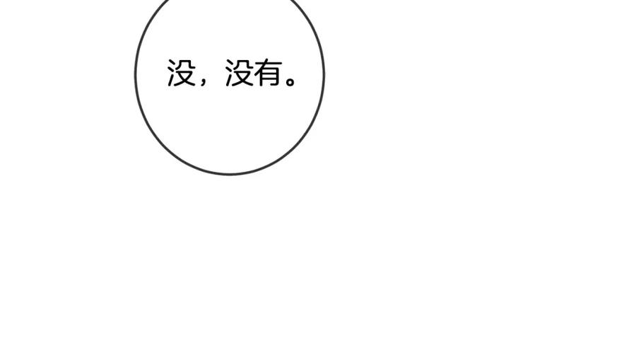 坏蛋们的掌上千金 - 第48话 我要守护你们！ - 第163张图