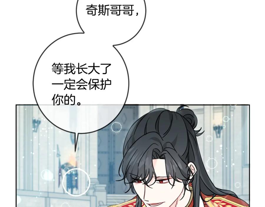 坏蛋们的掌上千金 - 第48话 我要守护你们！ - 第172张图