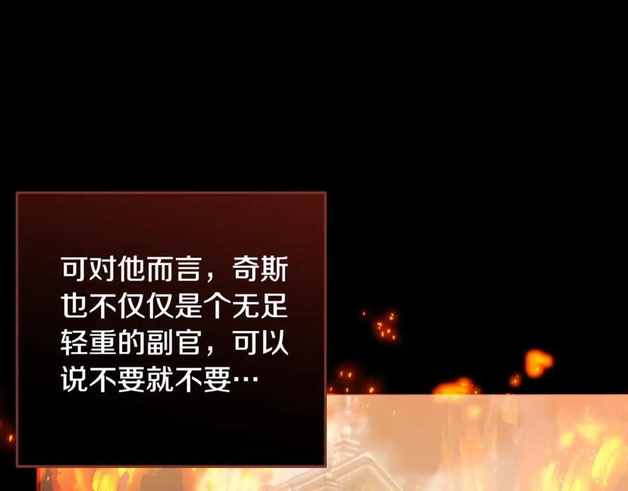 坏蛋们的掌上千金 - 第48话 我要守护你们！ - 第116张图