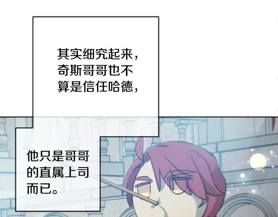 坏蛋们的掌上千金 - 第48话 我要守护你们！ - 第111张图