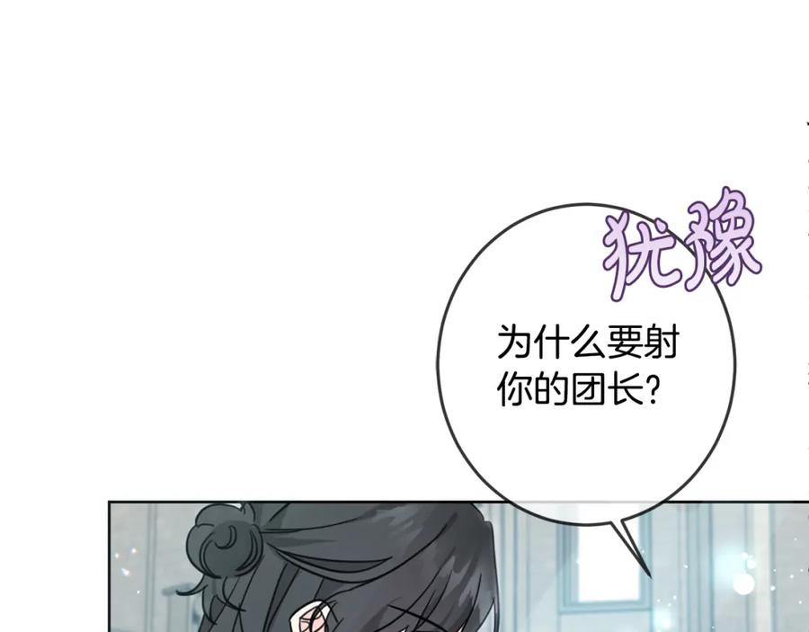 坏蛋们的掌上千金 - 第48话 我要守护你们！ - 第63张图