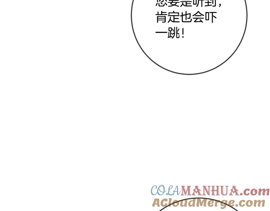 坏蛋们的掌上千金 - 第48话 我要守护你们！ - 第13张图