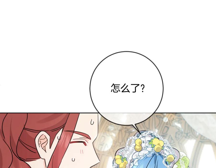 坏蛋们的掌上千金 - 第48话 我要守护你们！ - 第10张图