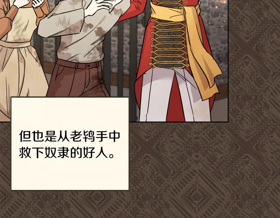 坏蛋们的掌上千金 - 第48话 我要守护你们！ - 第38张图