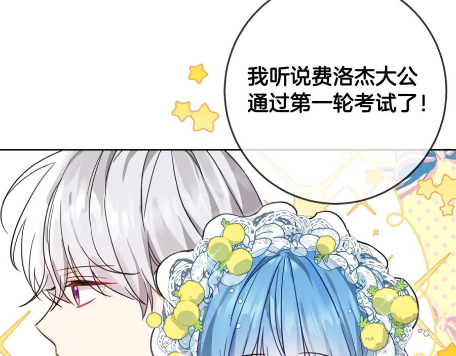 坏蛋们的掌上千金 - 第48话 我要守护你们！ - 第14张图