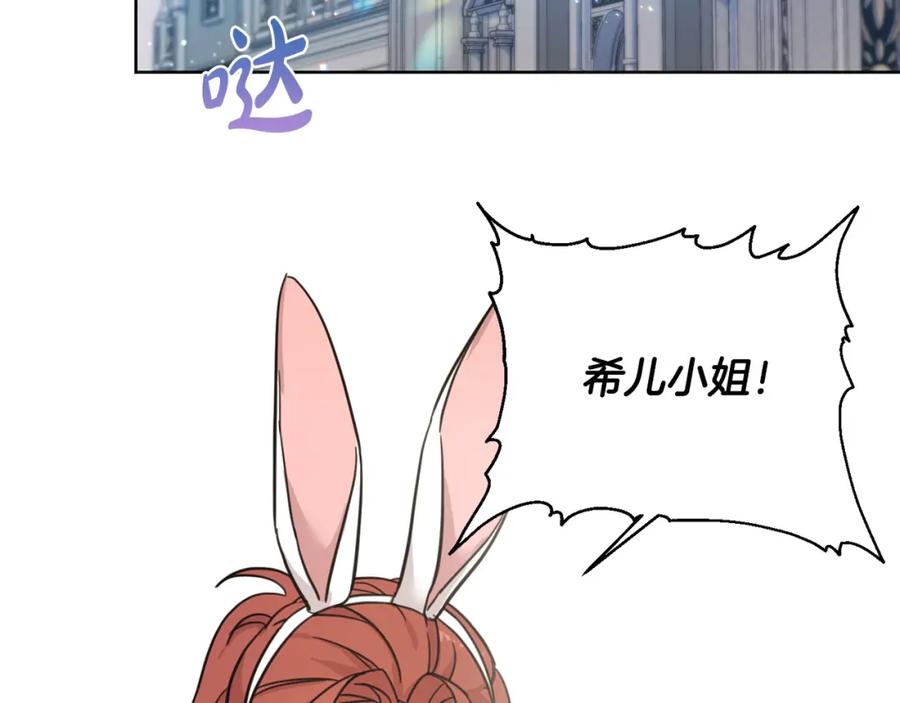 坏蛋们的掌上千金 - 第48话 我要守护你们！ - 第7张图