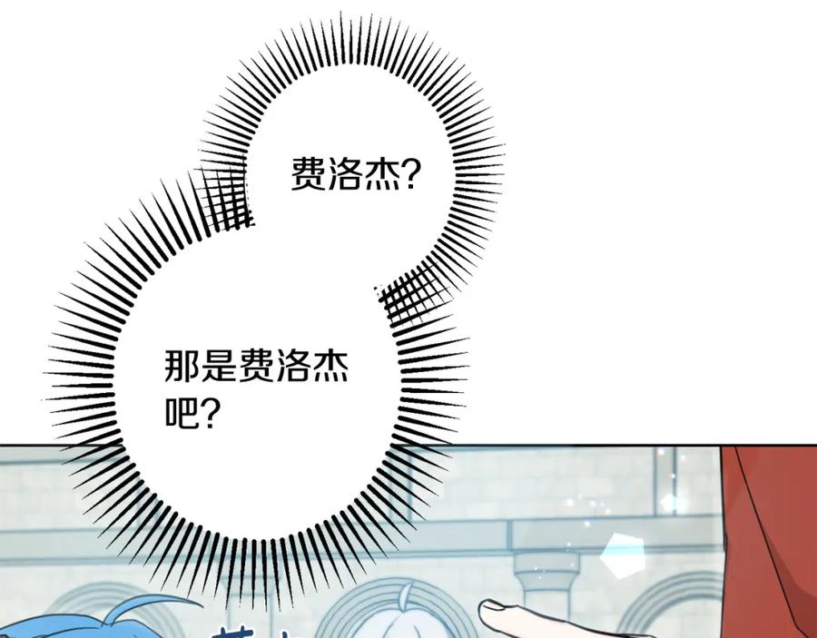 坏蛋们的掌上千金 - 第48话 我要守护你们！ - 第86张图