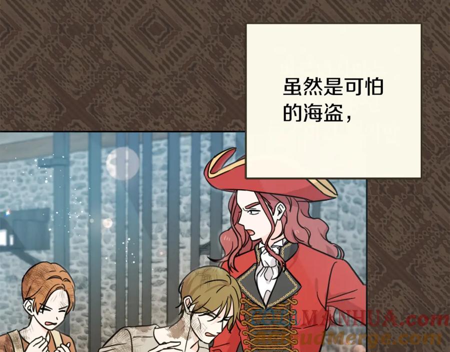 坏蛋们的掌上千金 - 第48话 我要守护你们！ - 第37张图