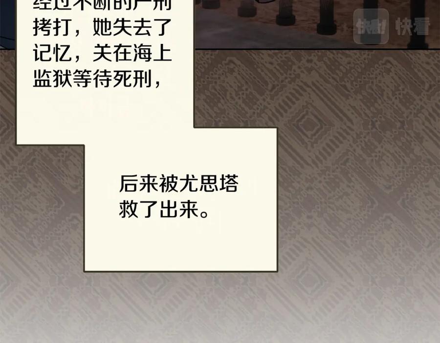 坏蛋们的掌上千金 - 第48话 我要守护你们！ - 第44张图