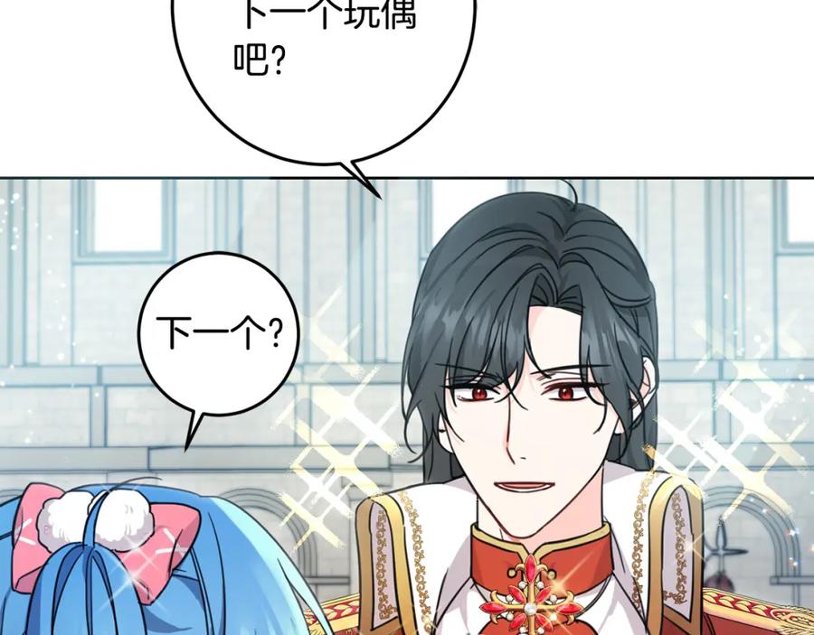 坏蛋们的掌上千金 - 第48话 我要守护你们！ - 第82张图