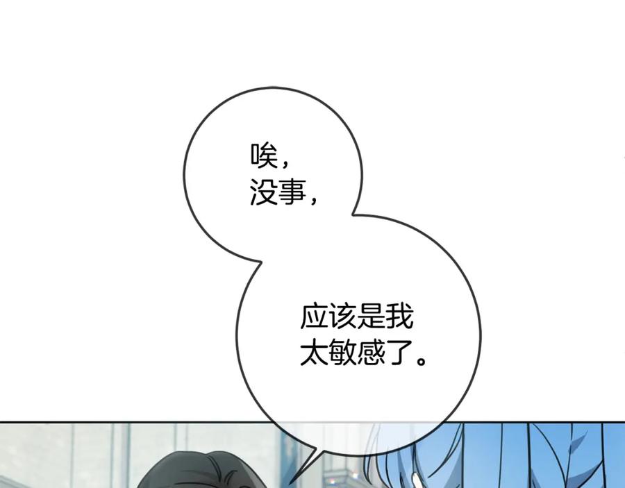 坏蛋们的掌上千金 - 第48话 我要守护你们！ - 第70张图