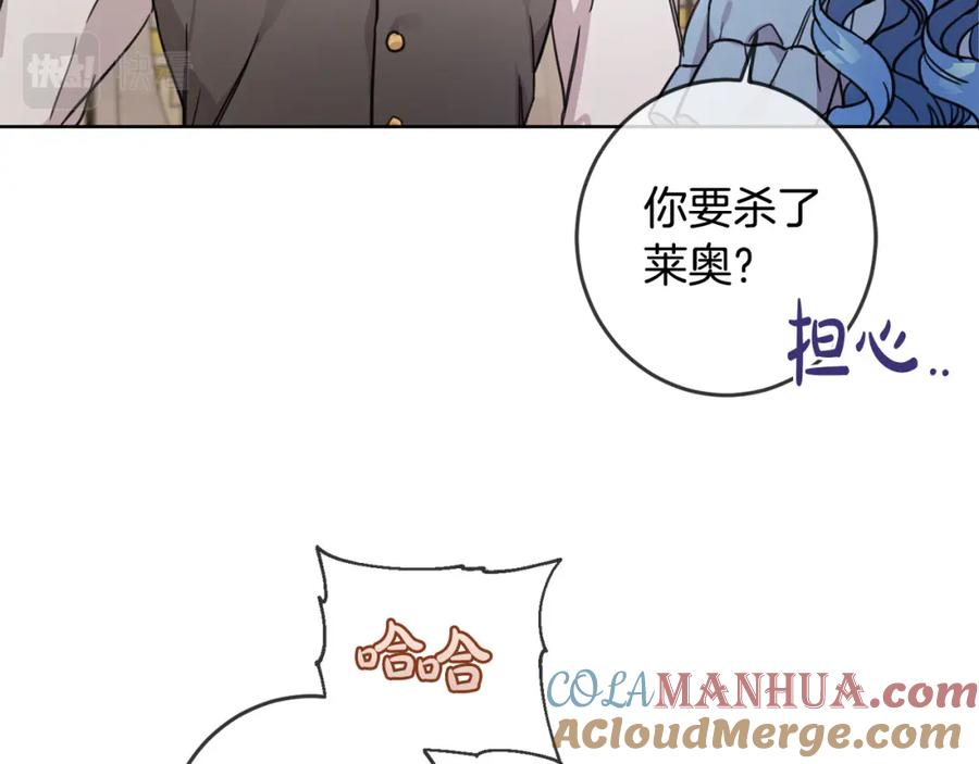 坏蛋们的掌上千金 - 第48话 我要守护你们！ - 第29张图