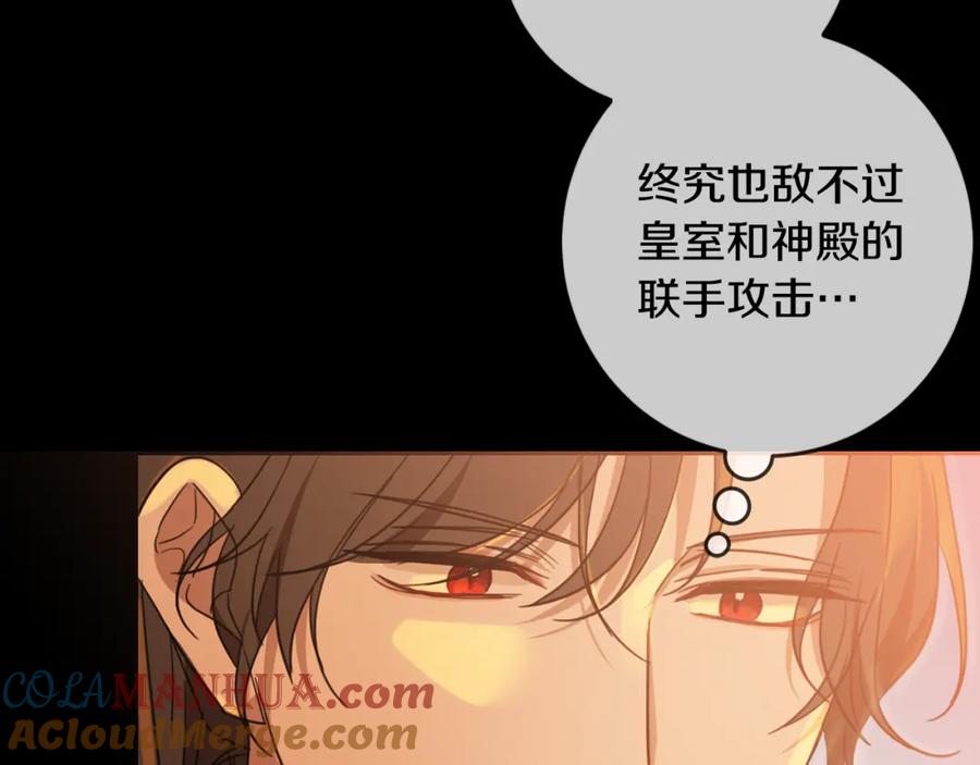 坏蛋们的掌上千金 - 第48话 我要守护你们！ - 第125张图