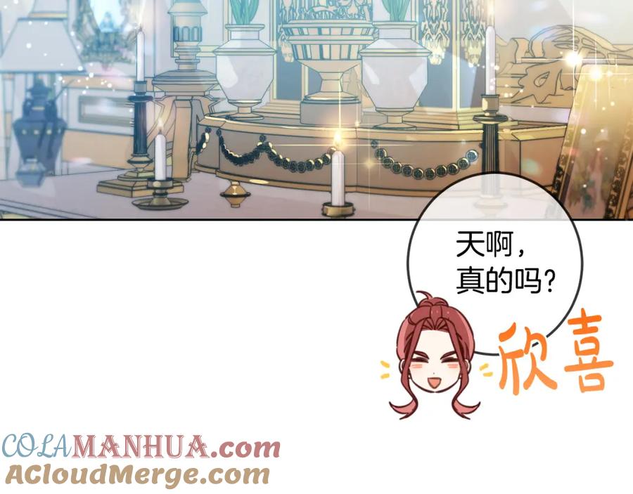 坏蛋们的掌上千金 - 第48话 我要守护你们！ - 第25张图