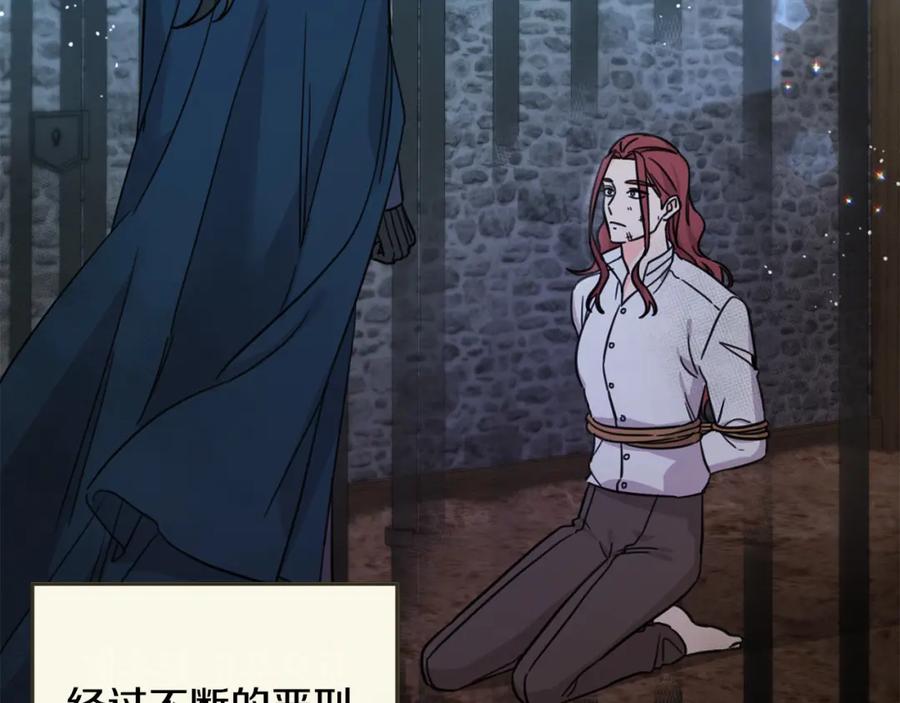 坏蛋们的掌上千金 - 第48话 我要守护你们！ - 第43张图