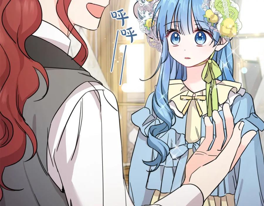 坏蛋们的掌上千金 - 第48话 我要守护你们！ - 第11张图