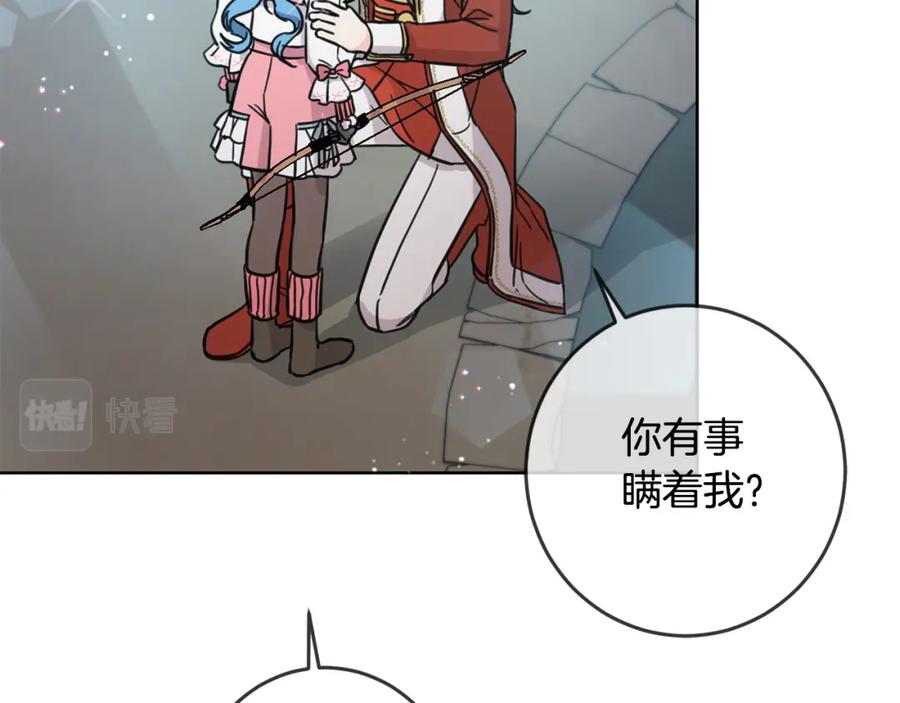 坏蛋们的掌上千金 - 第48话 我要守护你们！ - 第162张图