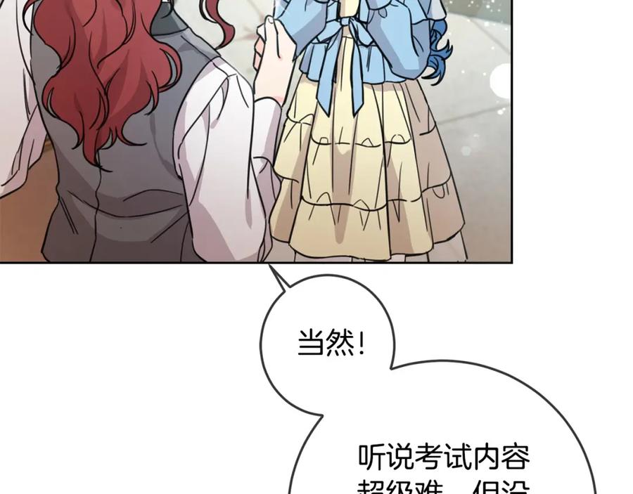 坏蛋们的掌上千金 - 第48话 我要守护你们！ - 第18张图