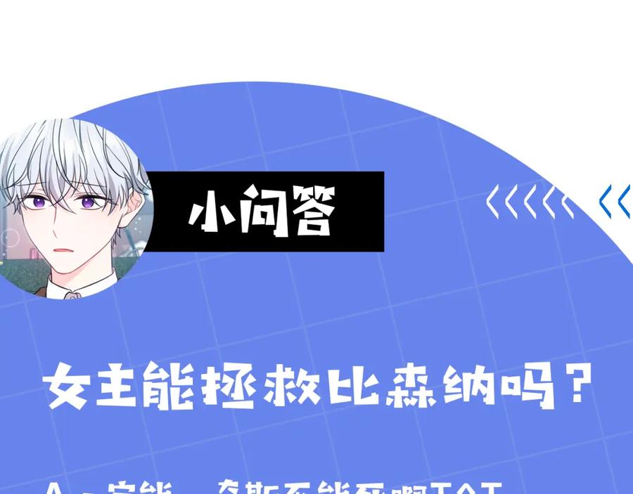 坏蛋们的掌上千金 - 第48话 我要守护你们！ - 第187张图