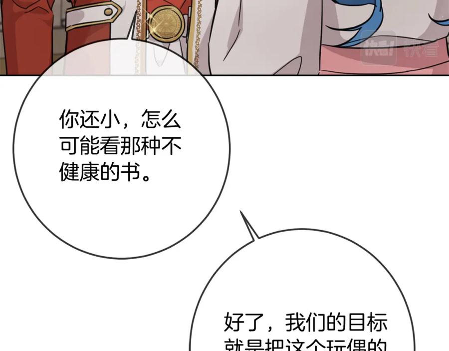 坏蛋们的掌上千金 - 第48话 我要守护你们！ - 第72张图