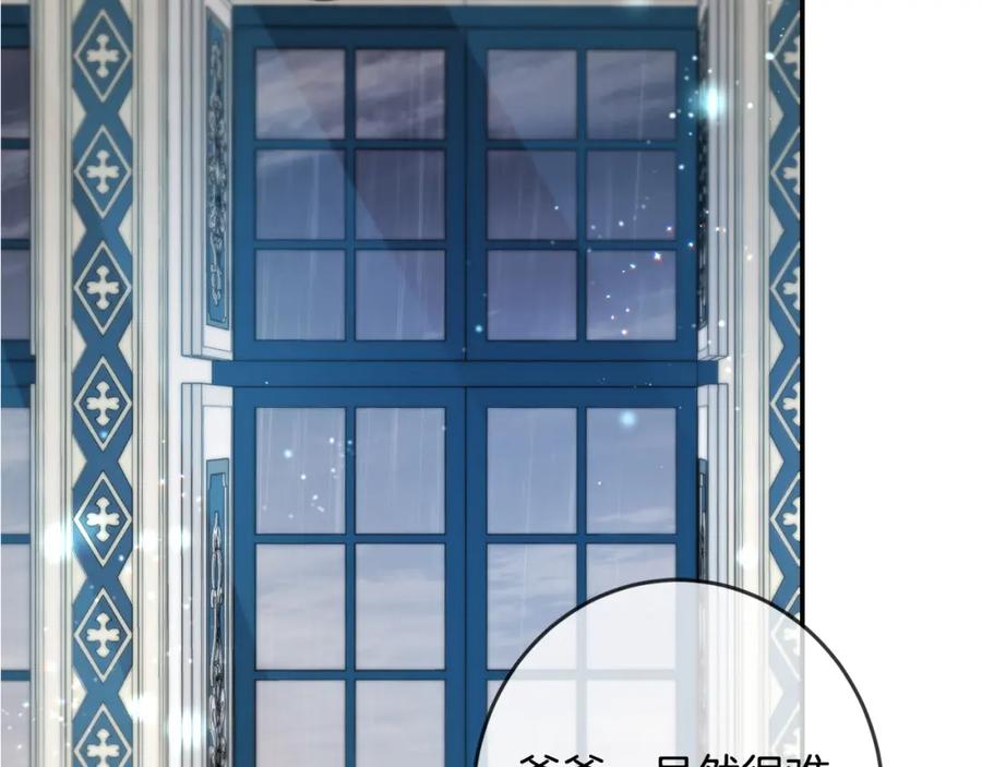 坏蛋们的掌上千金 - 第48话 我要守护你们！ - 第184张图