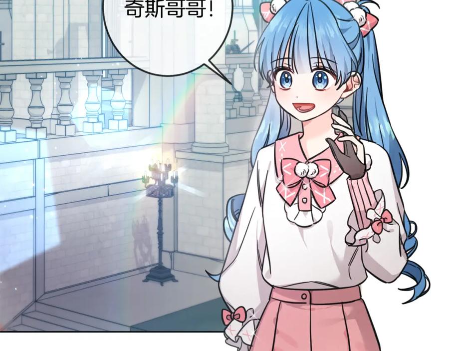 坏蛋们的掌上千金 - 第48话 我要守护你们！ - 第50张图