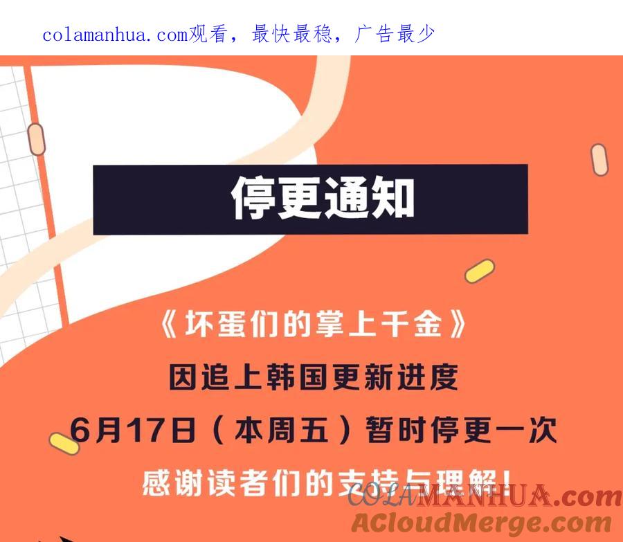 坏蛋们的掌上千金 - 请假条 - 第1张图