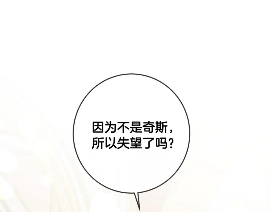 坏蛋们的掌上千金 - 第49话 继承人 - 第138张图