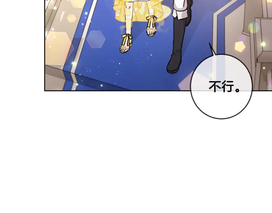 坏蛋们的掌上千金 - 第49话 继承人 - 第184张图