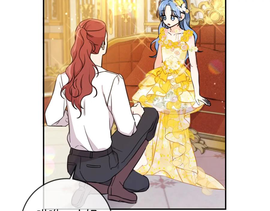 坏蛋们的掌上千金 - 第49话 继承人 - 第114张图