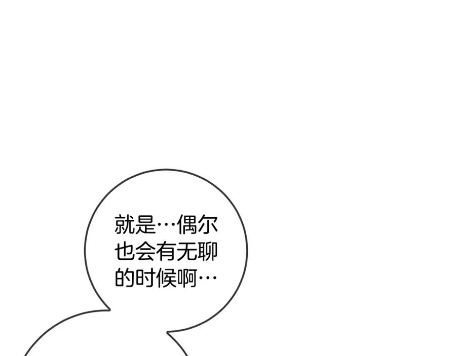 坏蛋们的掌上千金 - 第49话 继承人 - 第155张图