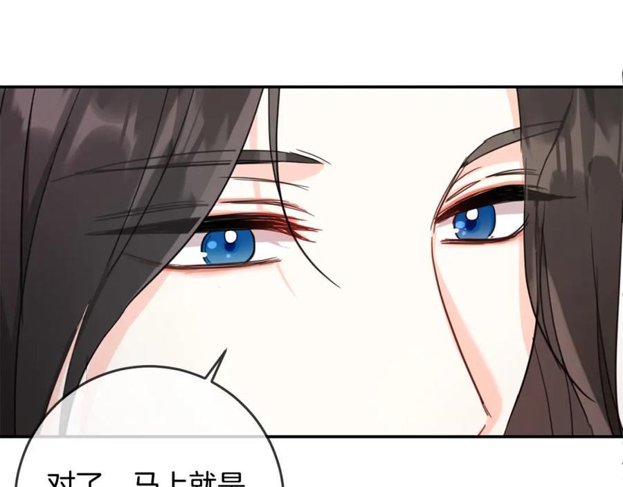 坏蛋们的掌上千金 - 第49话 继承人 - 第84张图