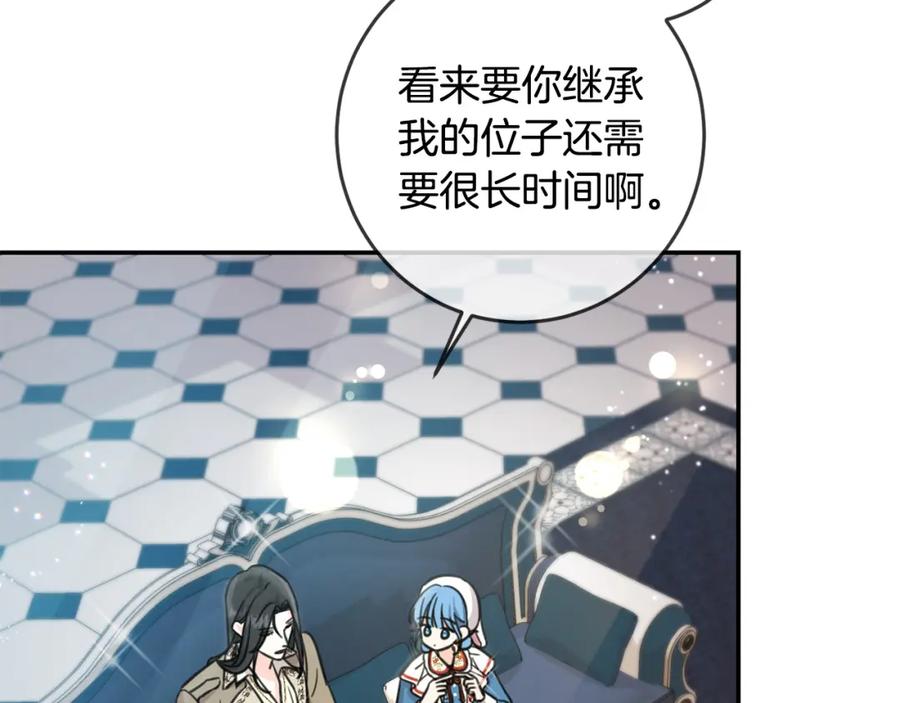 坏蛋们的掌上千金 - 第49话 继承人 - 第48张图