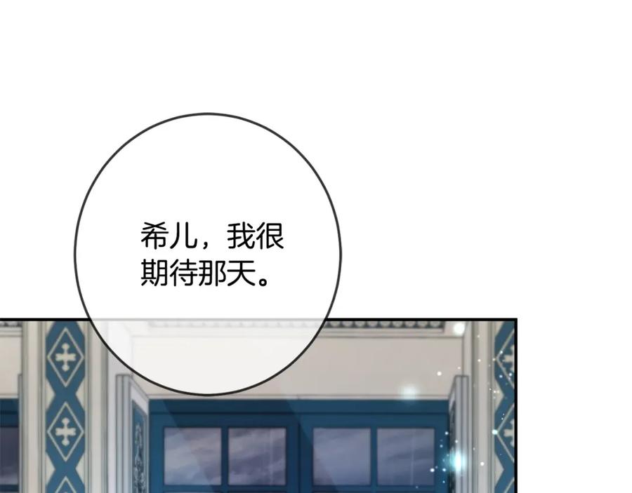 坏蛋们的掌上千金 - 第49话 继承人 - 第66张图