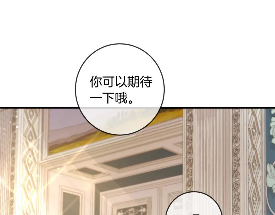 坏蛋们的掌上千金 - 第49话 继承人 - 第86张图