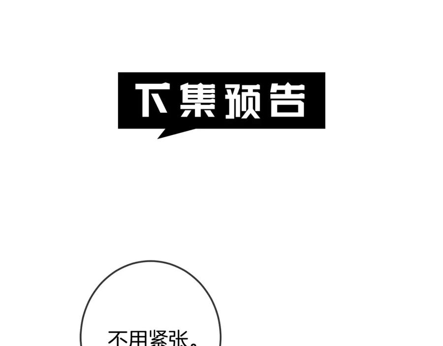 坏蛋们的掌上千金 - 第49话 继承人 - 第179张图