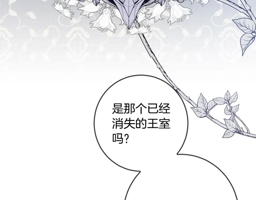 坏蛋们的掌上千金 - 第49话 继承人 - 第58张图