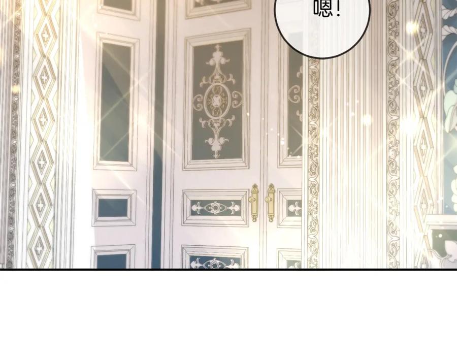 坏蛋们的掌上千金 - 第49话 继承人 - 第87张图