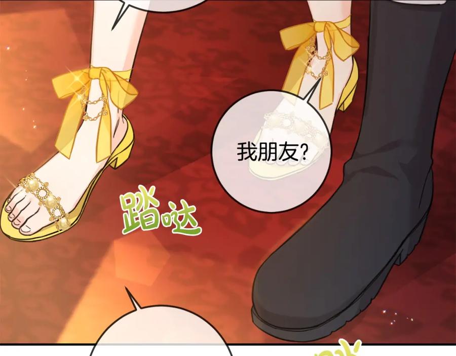 坏蛋们的掌上千金 - 第49话 继承人 - 第147张图