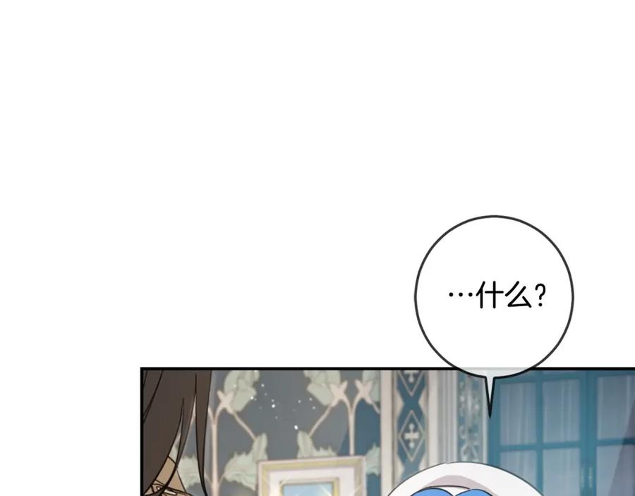 坏蛋们的掌上千金 - 第49话 继承人 - 第40张图