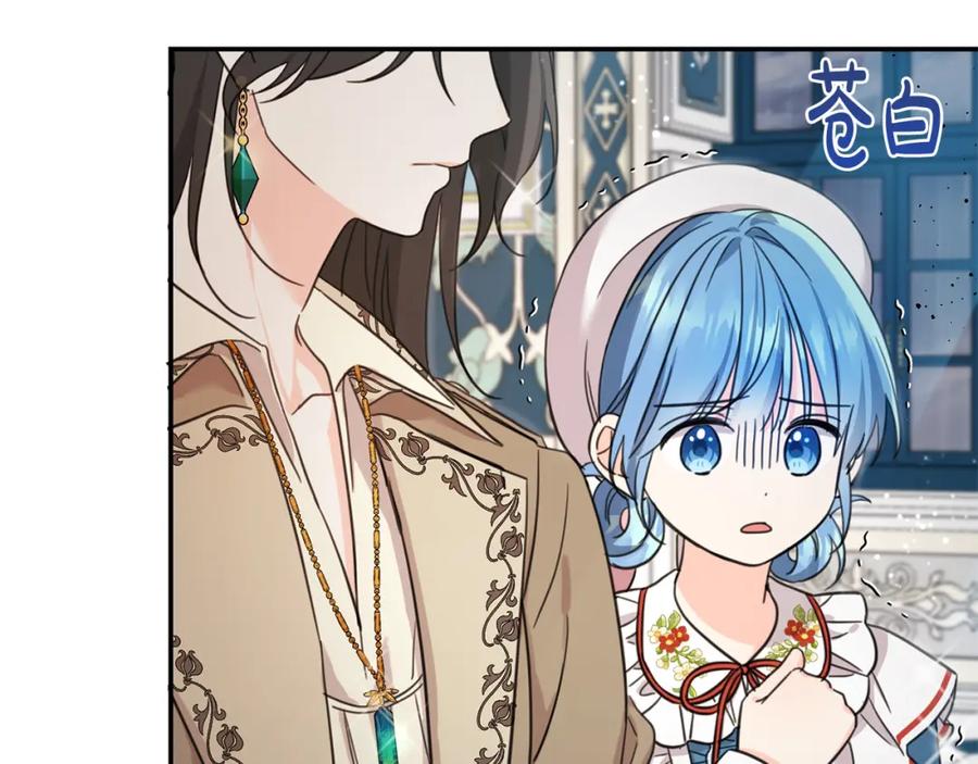 坏蛋们的掌上千金 - 第49话 继承人 - 第64张图