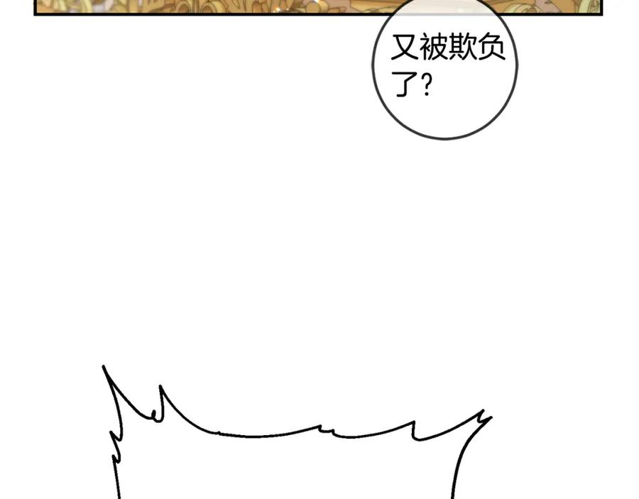 坏蛋们的掌上千金 - 第49话 继承人 - 第106张图