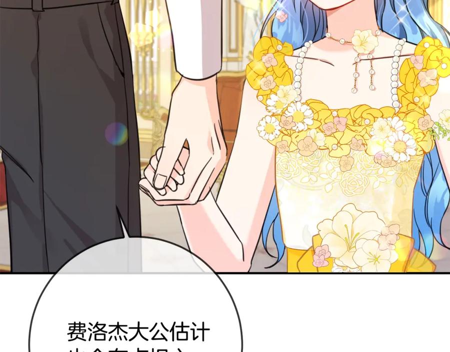 坏蛋们的掌上千金 - 第49话 继承人 - 第118张图