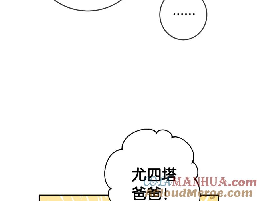 坏蛋们的掌上千金 - 第49话 继承人 - 第81张图