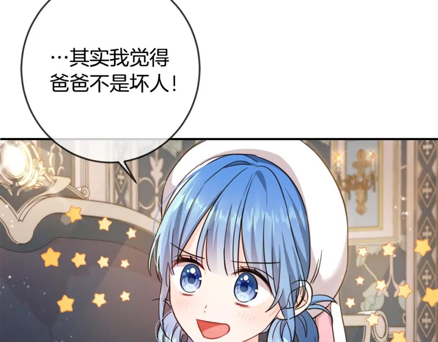 坏蛋们的掌上千金 - 第49话 继承人 - 第32张图