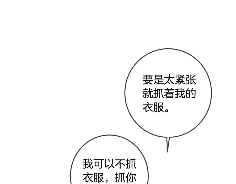 坏蛋们的掌上千金 - 第49话 继承人 - 第182张图