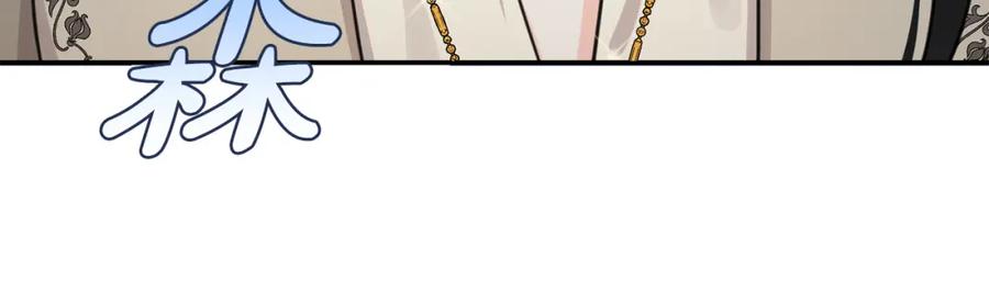 坏蛋们的掌上千金 - 第49话 继承人 - 第39张图