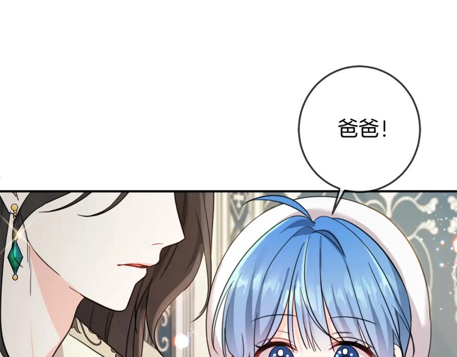 坏蛋们的掌上千金 - 第49话 继承人 - 第79张图