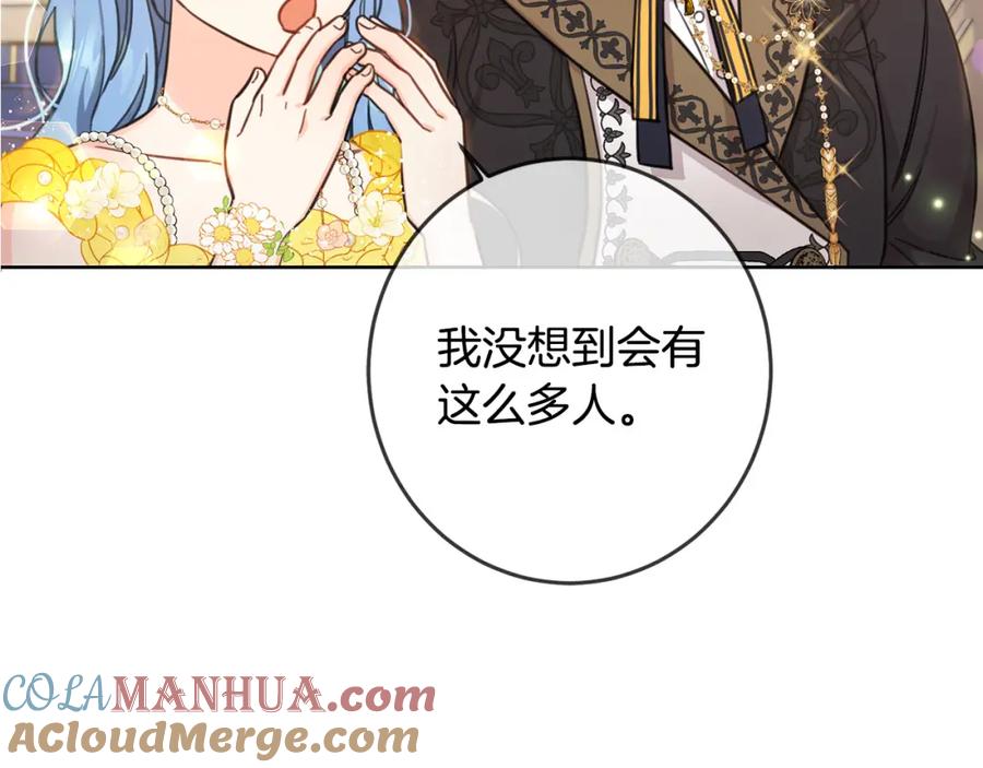 坏蛋们的掌上千金 - 第49话 继承人 - 第181张图