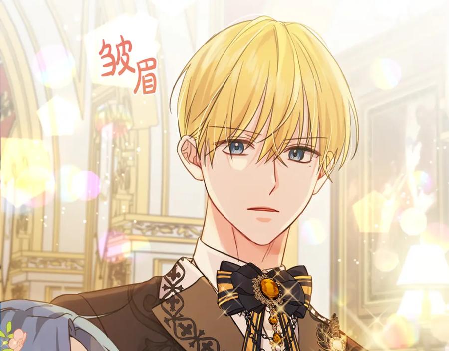 坏蛋们的掌上千金 - 第49话 继承人 - 第139张图